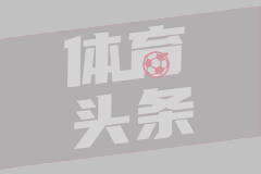 英超第25轮 布莱顿3-0切尔西